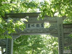 -杭州黄龙洞