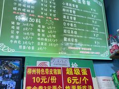 -龍城柳州螺蛳粉(群星路店)