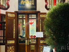 -Kebaya(七间老厝店)