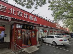 -海碗居老北京炸酱面(增光路店)