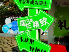 -观潮胜地公园