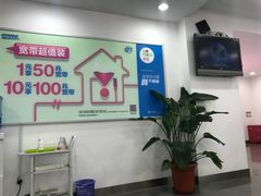 -中国移动(遵义路营业厅)