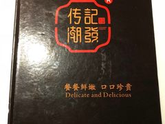 -陈记顺和牛肉火锅馆(天河北路店)
