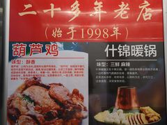 -乾州食府(小雁塔店)