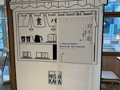 -银座仁志川·生吐司专门店(香港广场店)