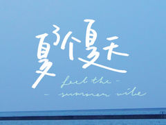 -碧海金沙