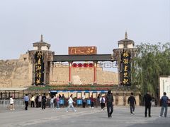 -镇北堡西部影城