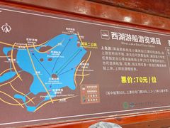 -西湖游船
