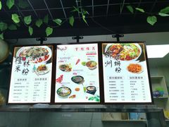 菜单-覃肥叔桂林米粉(粮道街店)