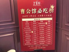 -卫鼎轩·曹公馆(鼓楼店)