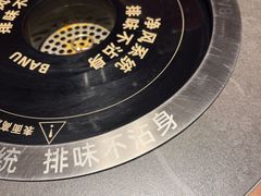 -巴奴毛肚火锅(京西大悦城店)