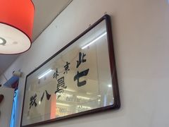-北三条胡同打卤面馆(雍和宫店)