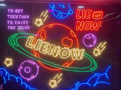 -LIENOW来闹密室剧本推理&狼人杀(李家村万达广场店)