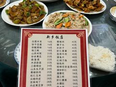 -新乡饭店