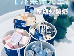 -汴梁徐先生厚切炒酸奶(西街店)