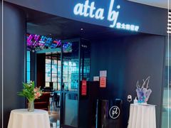 -atta bj(国贸商城店)