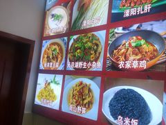 -天乐农家鱼头王(天目湖店)