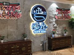-汤W城市微度假(仓山店)