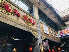 门面-蜀大侠火锅(寰球文化地标·总府店)