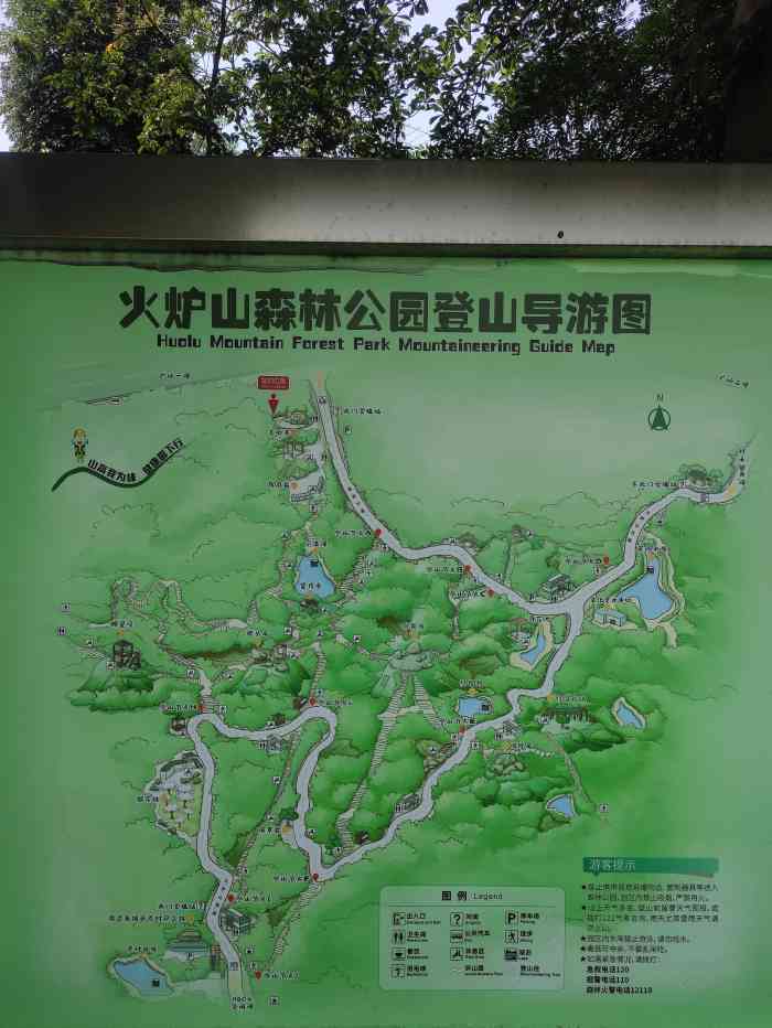 火炉山森林公园