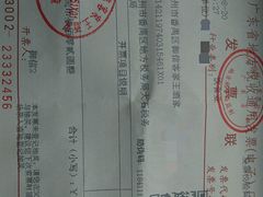 android_upload_pic-御信客家王(洛溪店)