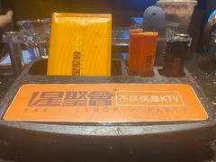 -星聚会KTV(金狮大厦店)