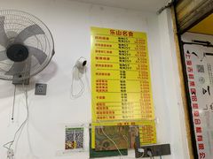 -海汇源老烧麦店(东大街总店)