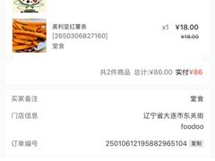 -foodoo芙多松饼店