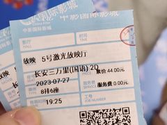 -中影国际影城(合生汇CINITY店)