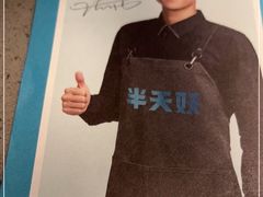 -半天妖烤鱼(西铁营万达店)