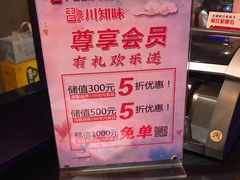 -川知味(京华城店)