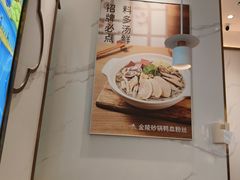 -苏晓玥·江南小吃(深圳北站店)