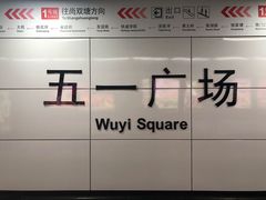 -炊烟小炒黄牛肉(中心印象城店)