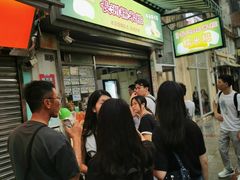 -澳门长洲糯米糍(柯打苏沙街店)