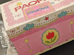 -PAOPAO Bakery&Café(港汇店)