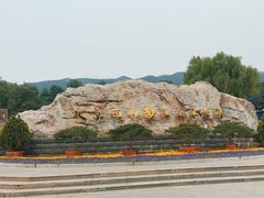 -北京西山国家森林公园