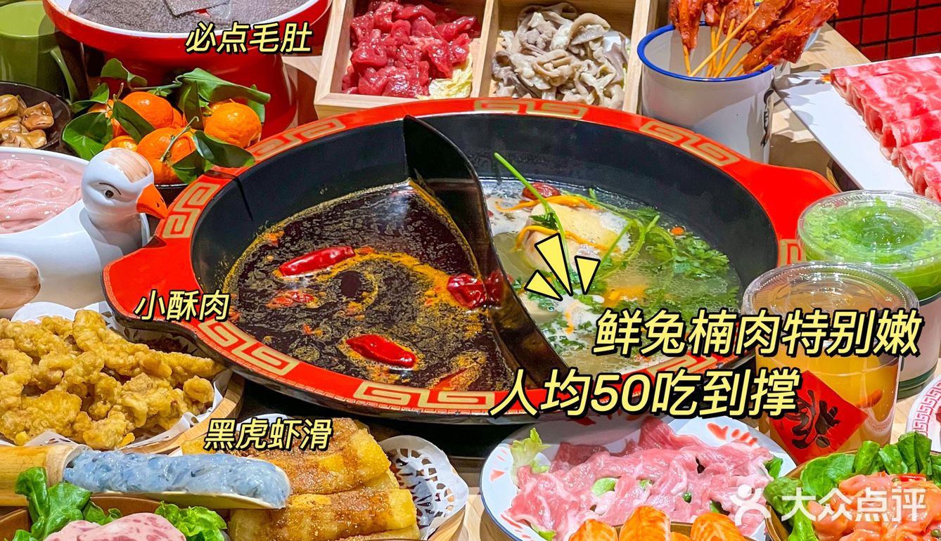 武汉其他火锅店没有的，我在这家都吃到了！