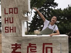 -老虎石海上公园