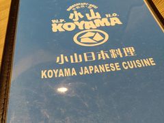 -小山日本料理(兴业太古汇店)