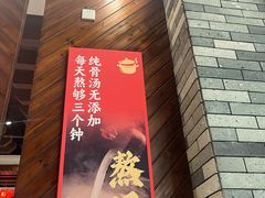 -秦园陕西手工面馆(番禺节能科技园店)