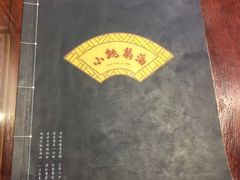 -小铫鸡汤