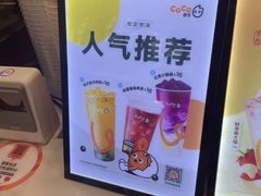 -CoCo都可(光谷天地店)