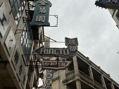 -西樵山国艺影视城