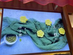 -阮大兴糕团(滨江宝龙店)