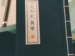 -宣和苑(华侨新村店)