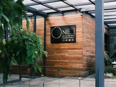 -江滨壹号艺文空间复合餐厅(闽江大道店)
