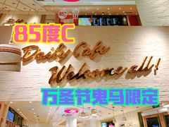 -85度C(上海广元店)