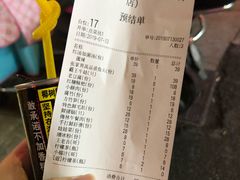 账单-味仙疯美蛙鱼头(清扬路总店)
