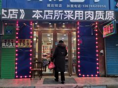 门面-白杨包子(通达街店)