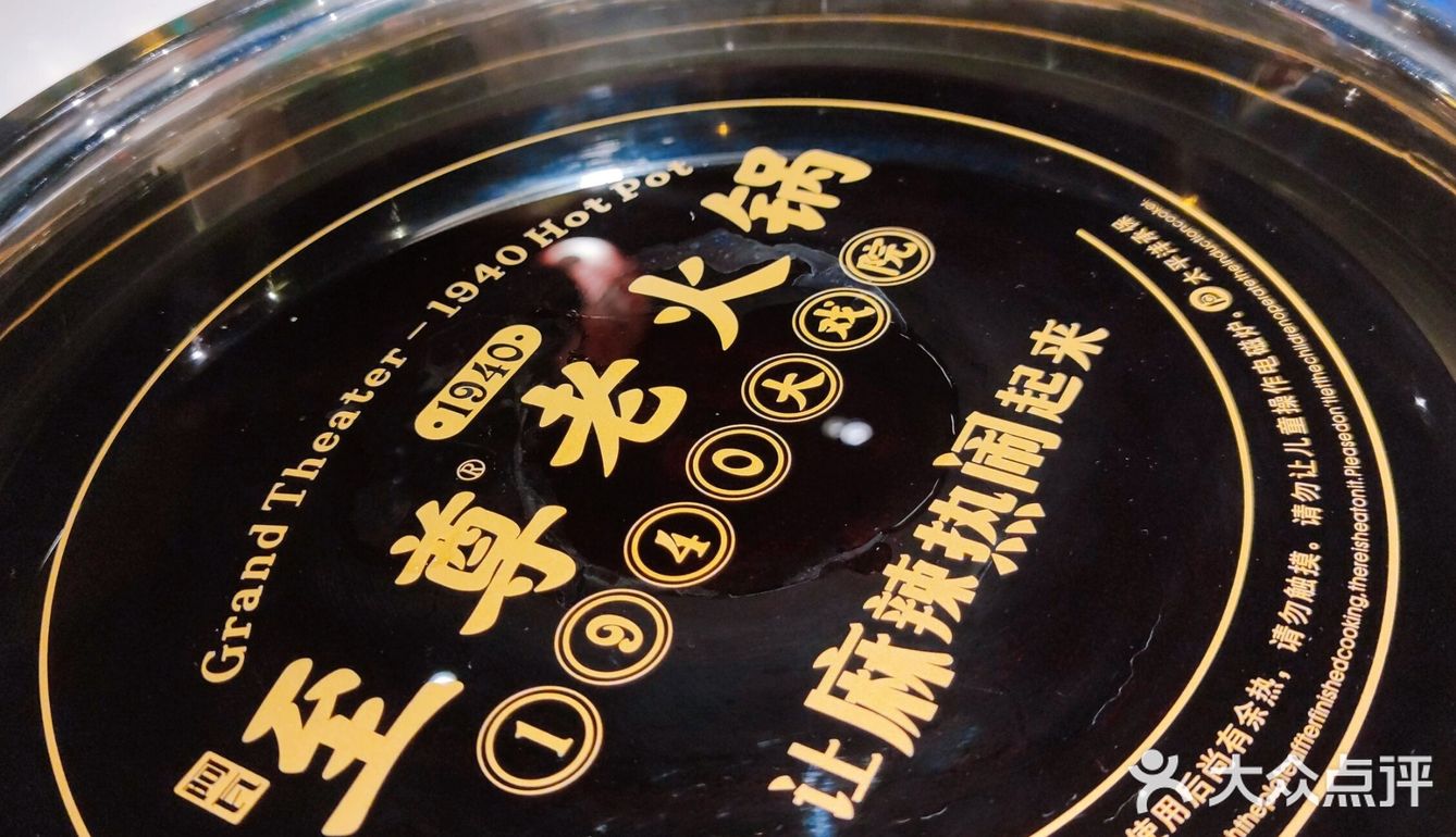 咸阳的老火锅~